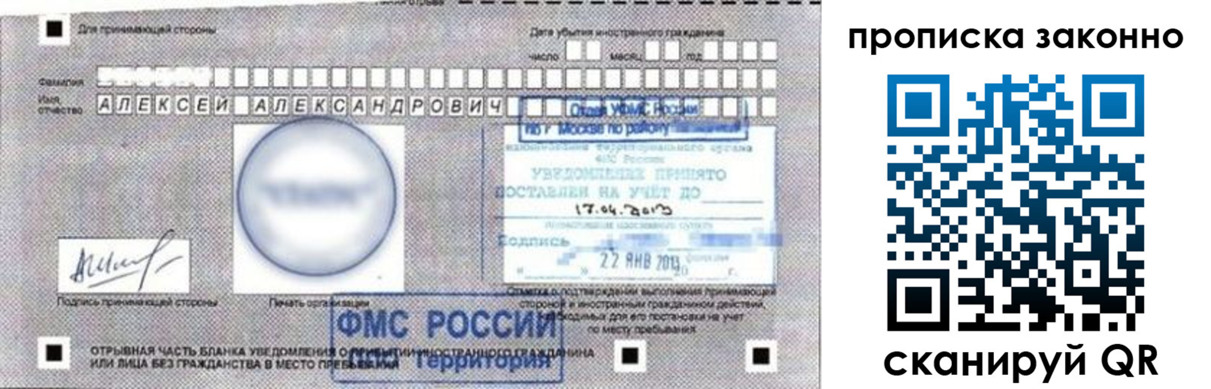 регистрация для школы в Краснослободске