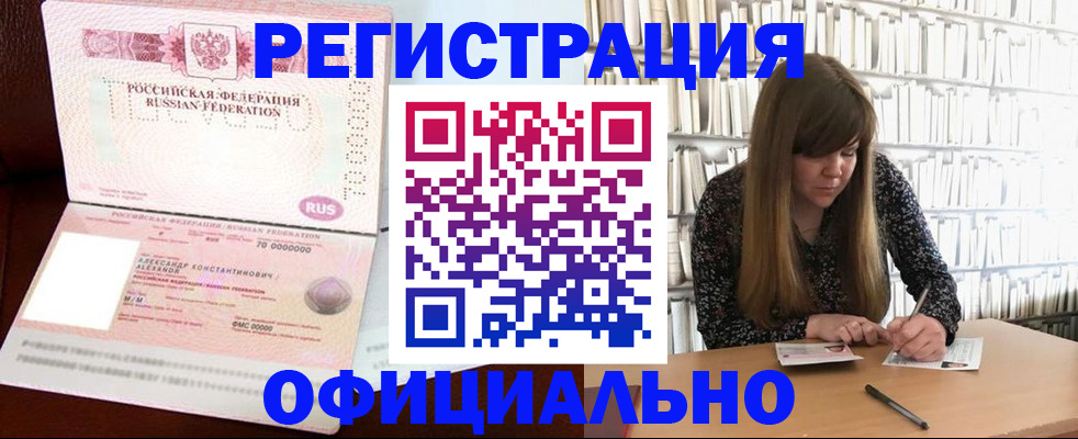 прописка иностранных граждан в Краснослободске