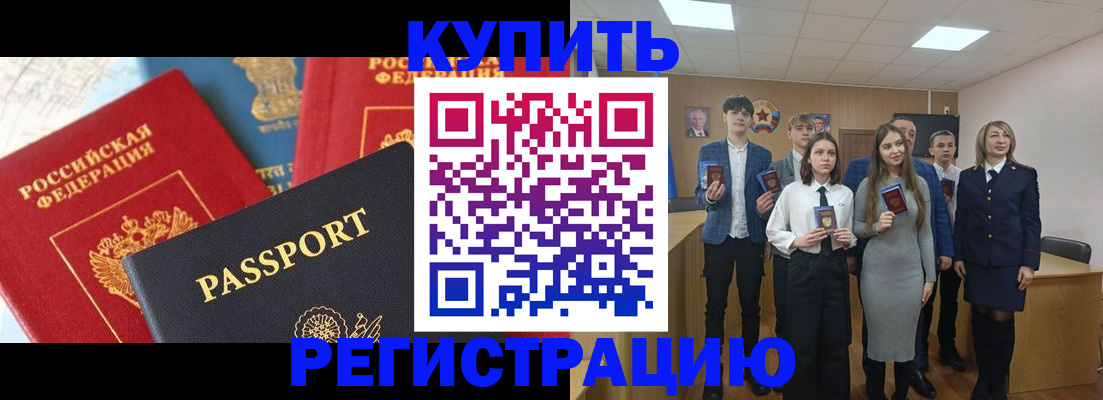 временная регистрация недорого в Краснослободске