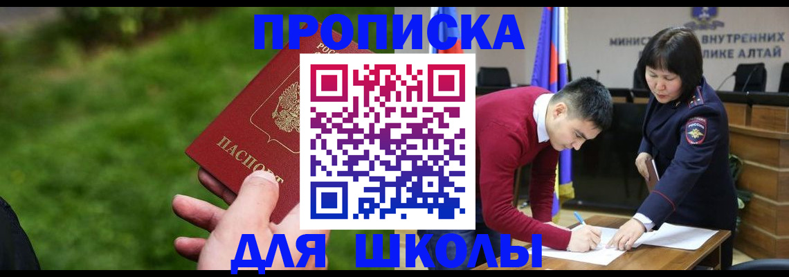 регистрация в Краснослободске