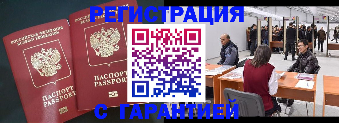 где прописаться в Краснослободске