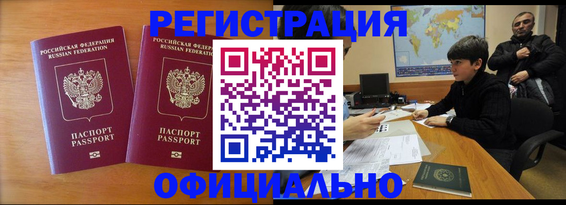 прописка паспорт в Краснослободске