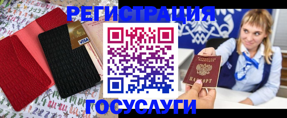 временная регистрация в квартире в Краснослободске