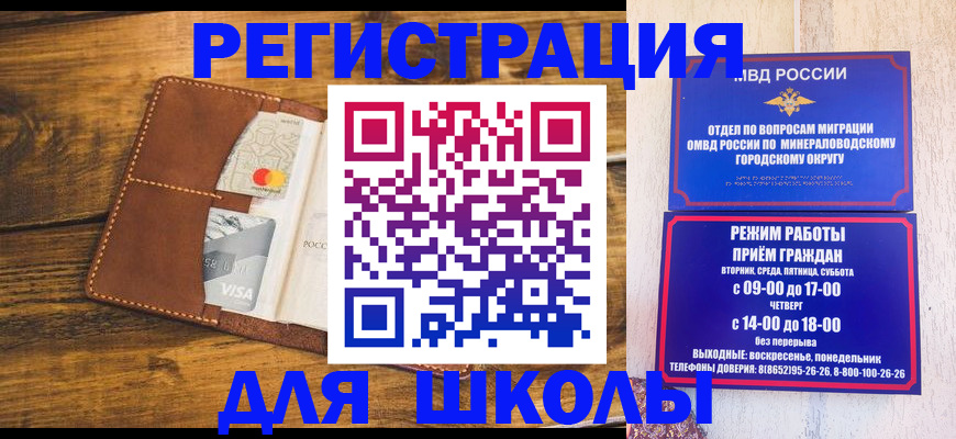 временная регистрация купить в Краснослободске